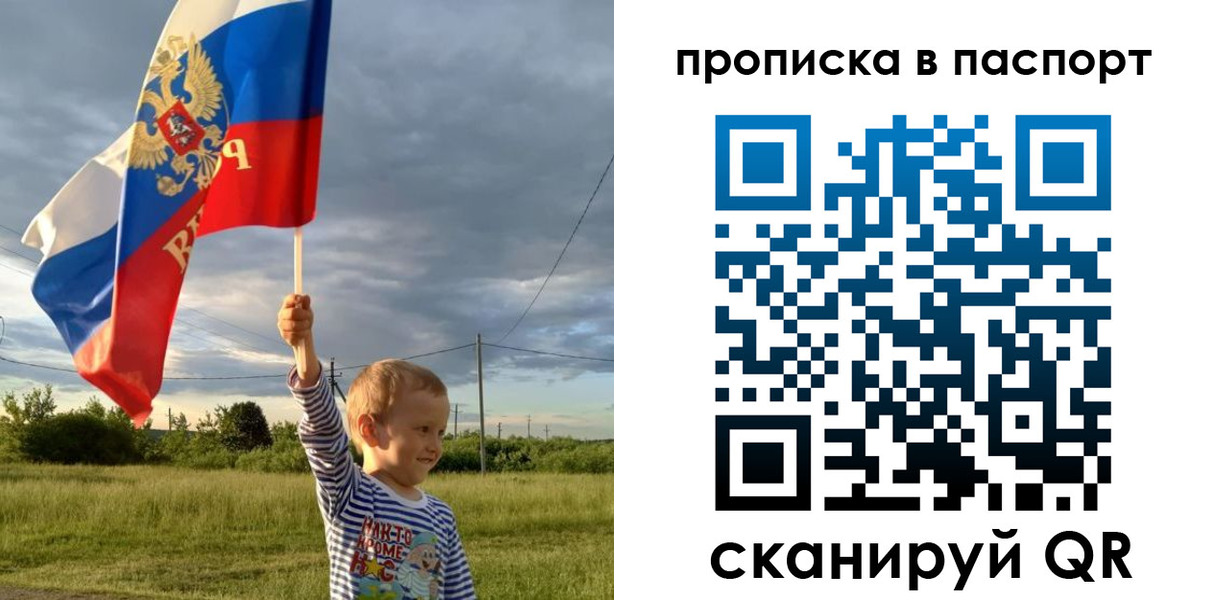 прописка для военкомата в Назрани