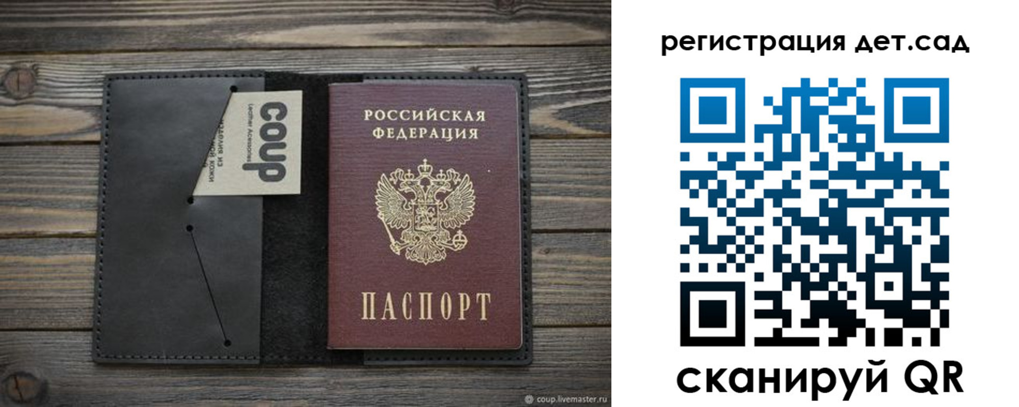 прописка в Назрани
