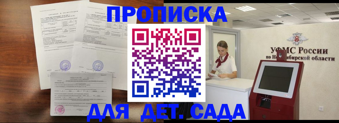 прописка в квартире в Назрани