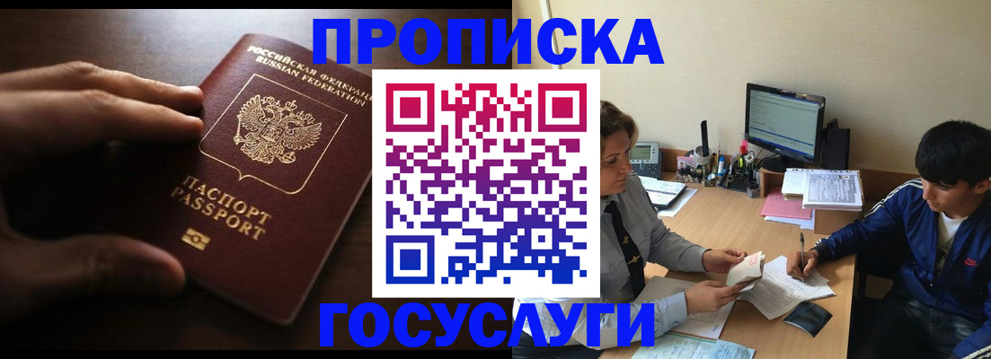 миграционный учет в Назрани