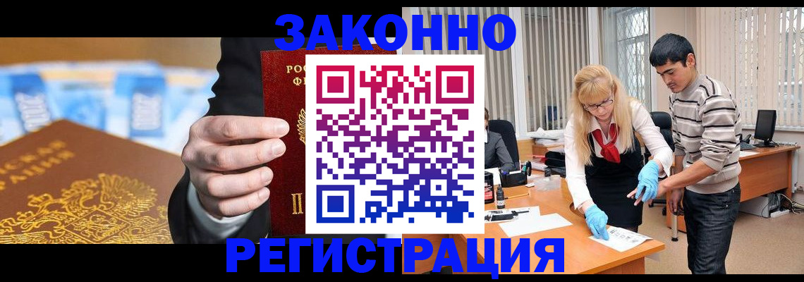 прописка паспорт в Назрани
