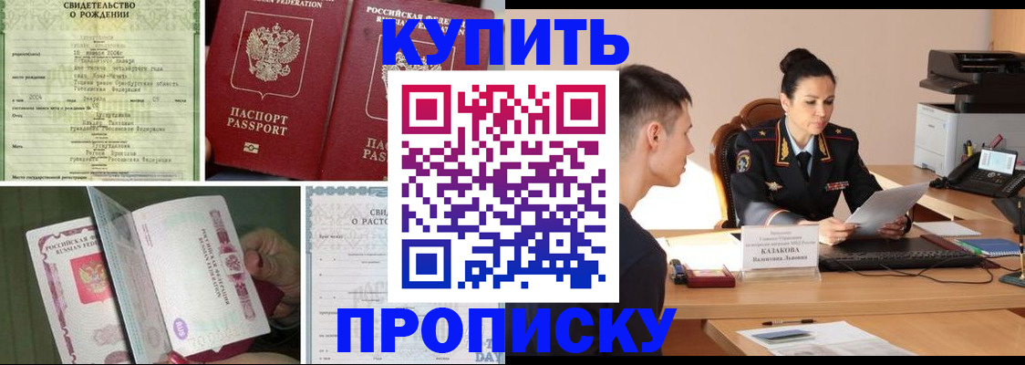 найти адрес прописки в Назрани